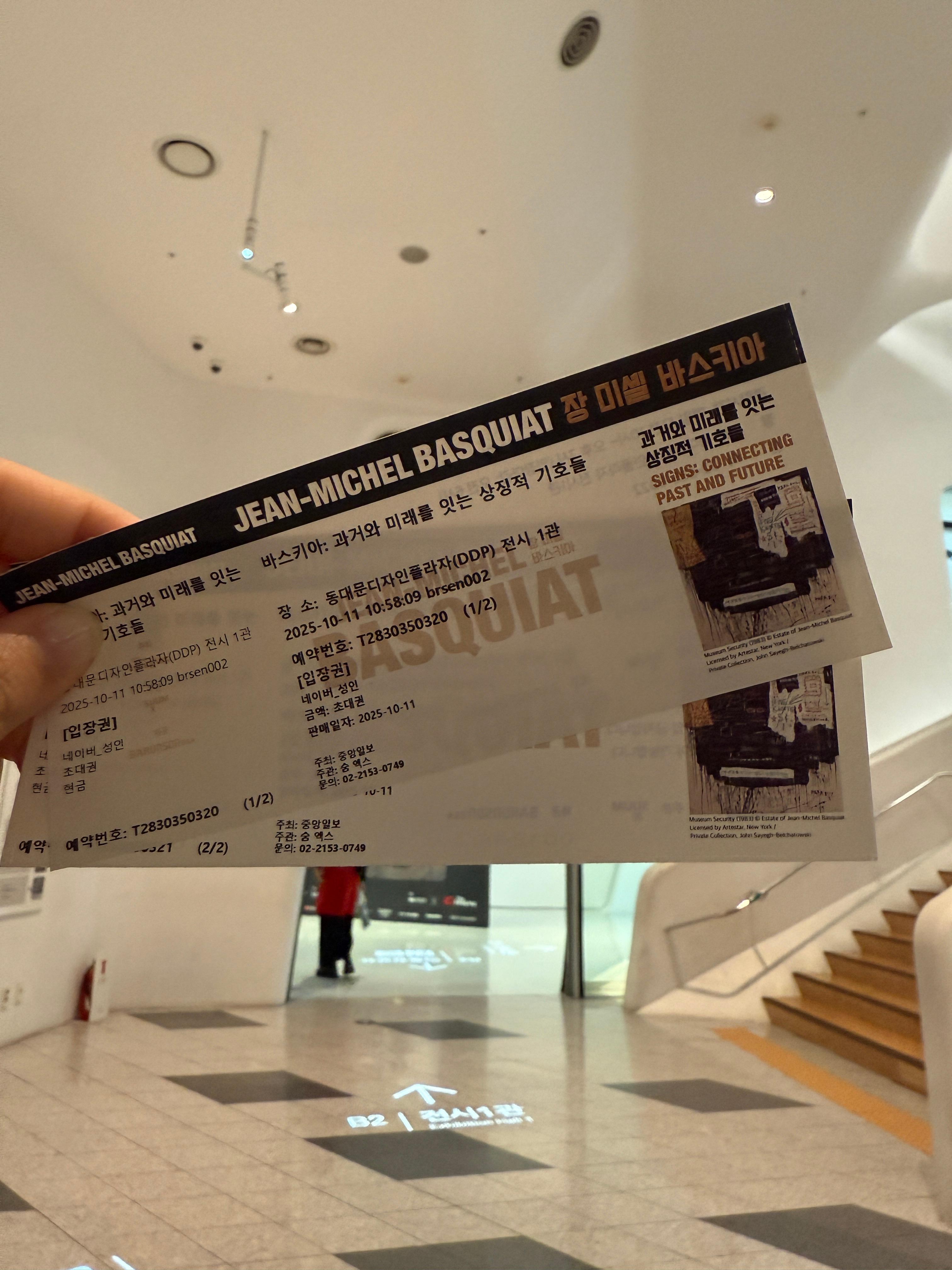 장 미셸 바스키아 전시회 서울 DDP 일정 및 예매 정보 관람 후기