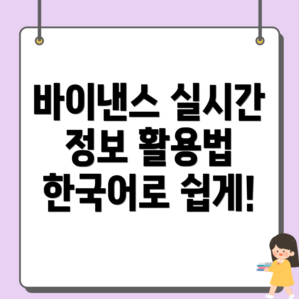 바이낸스 한국어