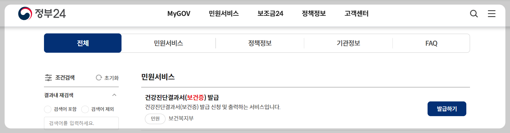 대학생 아르바이트