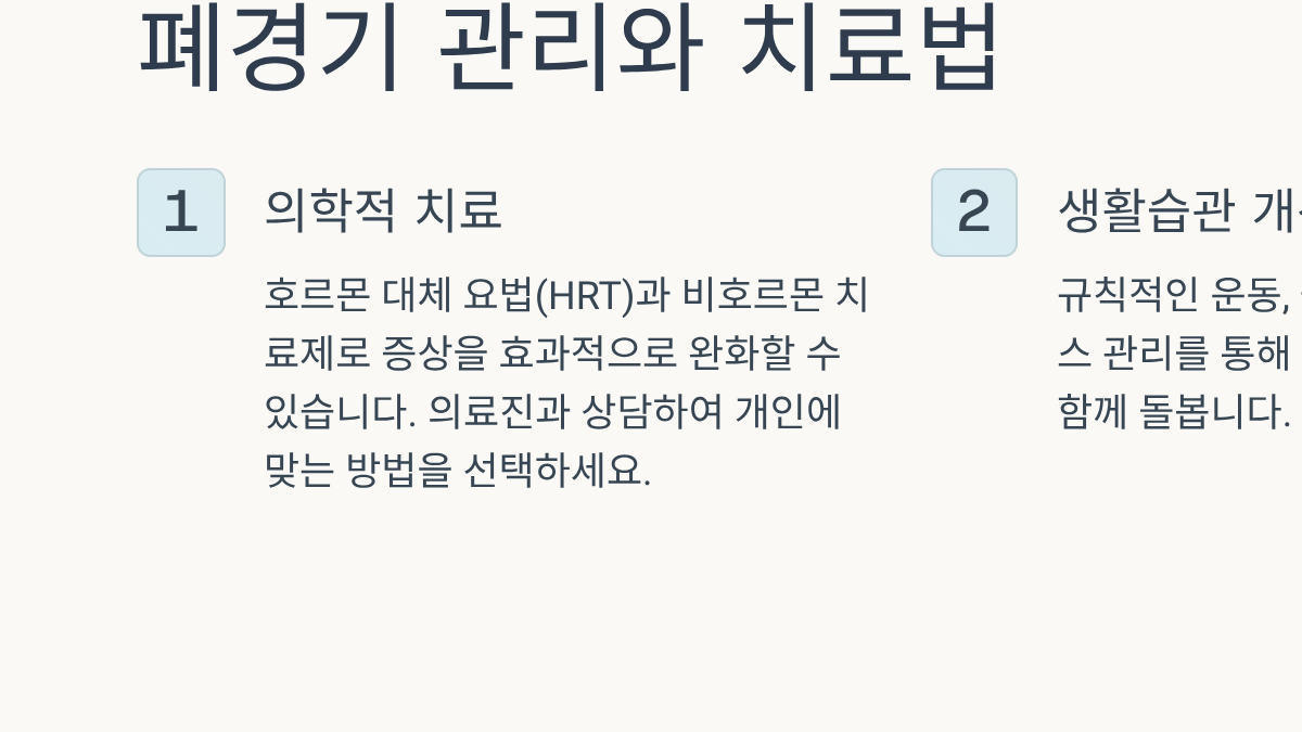 갱년기 증상 30가지