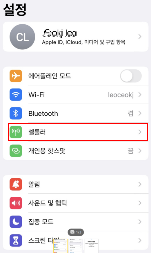 #아이폰eSIM #eSIM교체방법 #셀프개통 #SKTeSIM #스마트폰보안 #유심교체 #통신사변경 #eSIM설치 #eSIM전환 #eSIM보안 #SKT해킹 #통신사해킹 #알뜰폰eSIM#아이폰eSIM #eSIM교체방법 #셀프개통 #SKTeSIM #스마트폰보안 #유심교체 #통신사변경 #eSIM설치 #eSIM전환 #eSIM보안 #SKT해킹 #통신사해킹 #알뜰폰eSIM 태그 삭제
