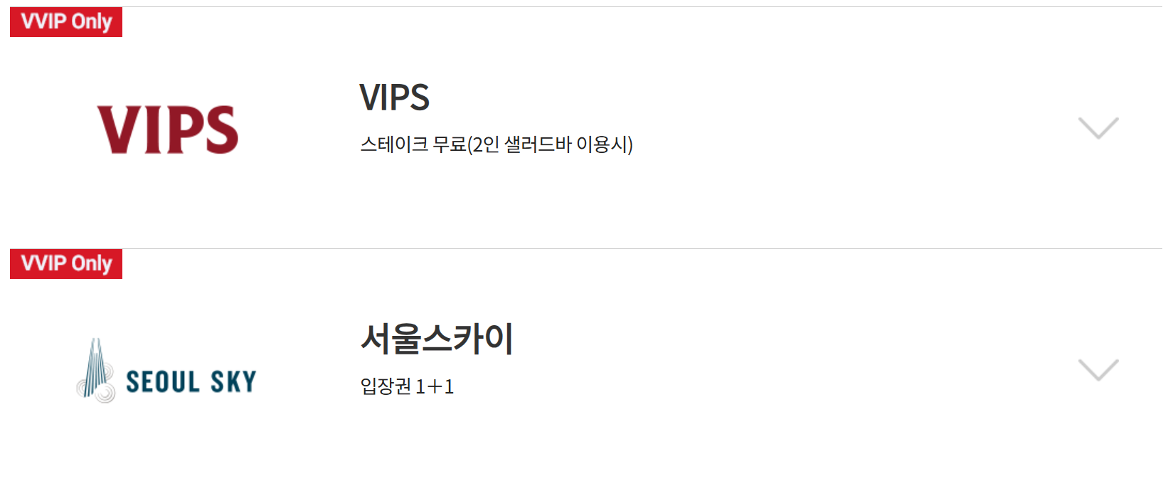 KT VVIP 혜택 모음 (4)