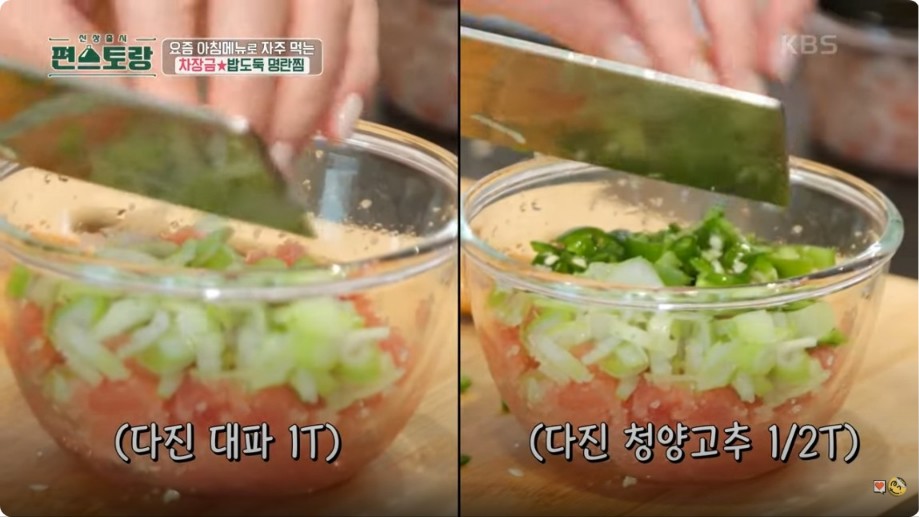 편스토랑 명란찜