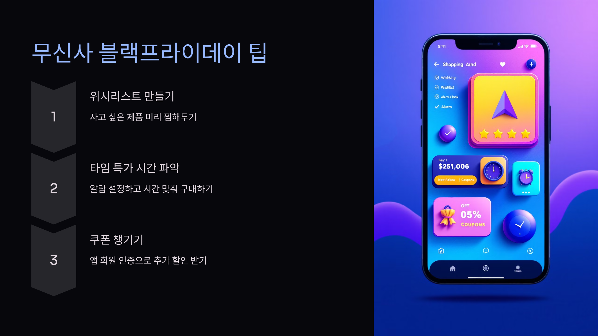 완전정복 팁
