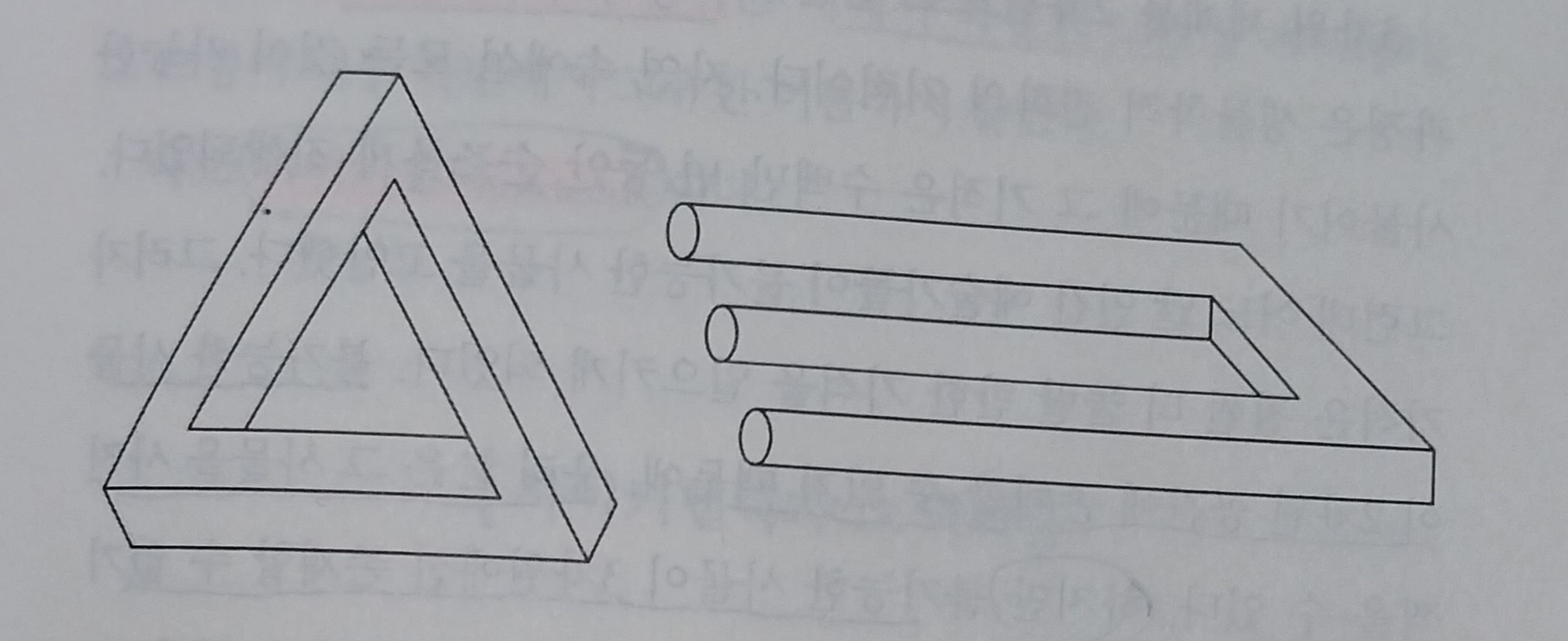 그림-불가능한사물