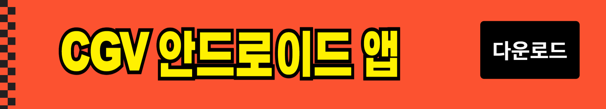 임영웅 공연 영화 예매 방법 및 무료 예매 방법