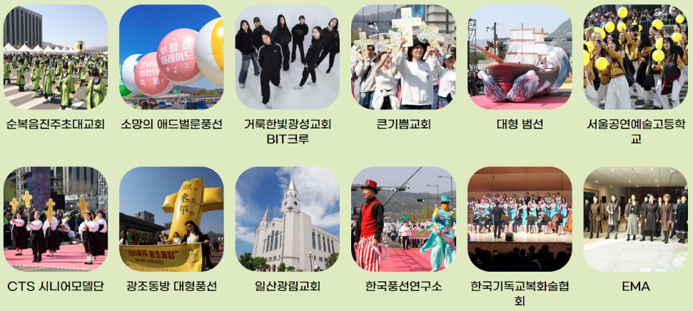 '부활절 퍼레이드' 행사소개, 축제안내, 관련영상