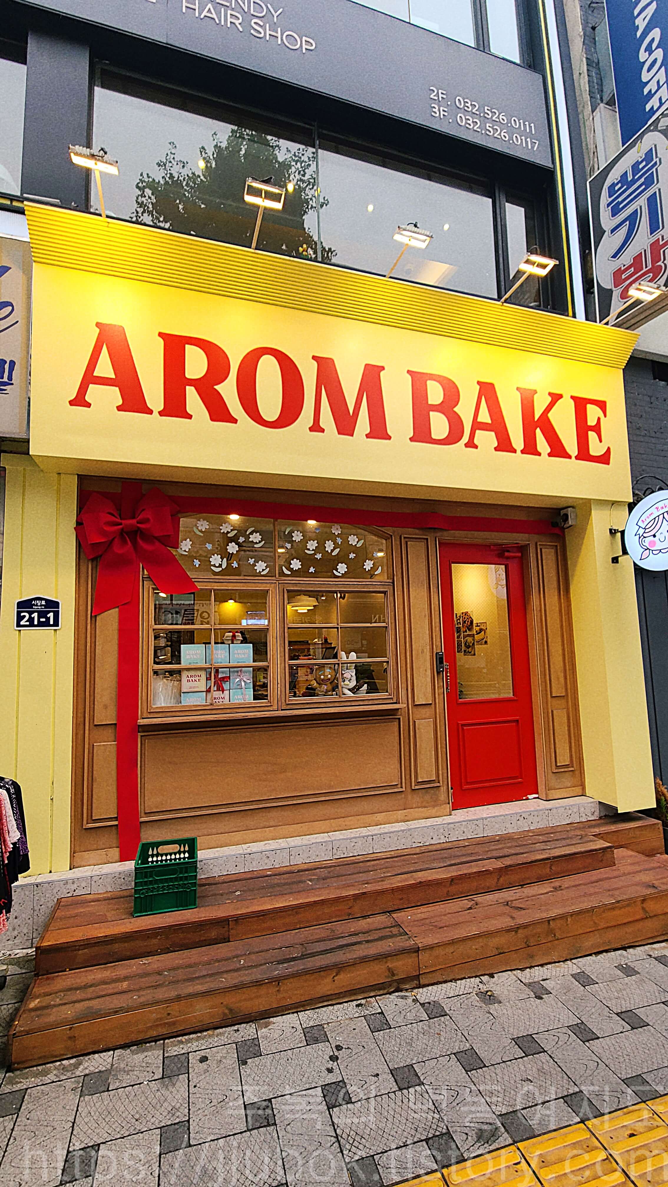 인천-부평-아롬-베이크