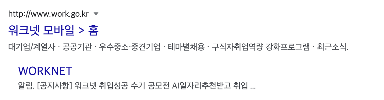 실업급여 조건 6개월