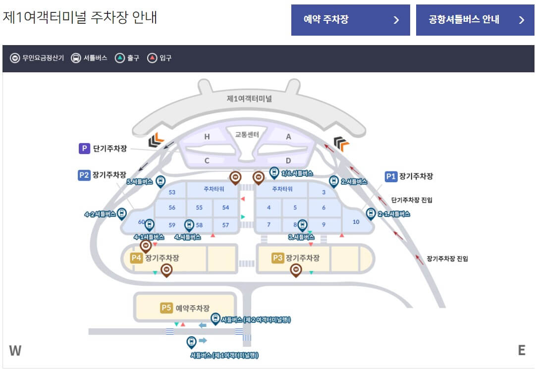 장기주차장 예약방법