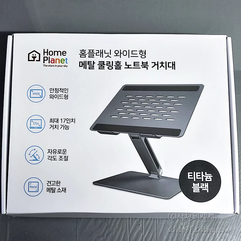 쿠팡 홈플래닛 와이드형 노트북 거치대