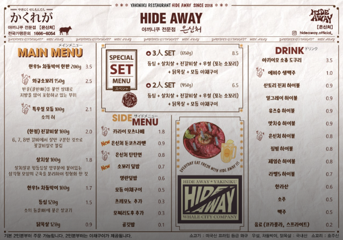 은신처 메뉴정보