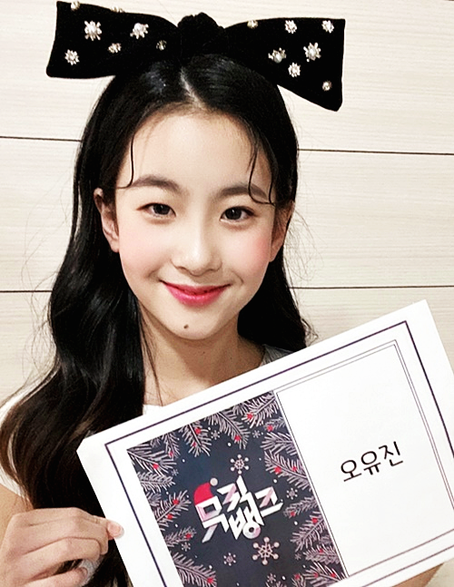 오유진