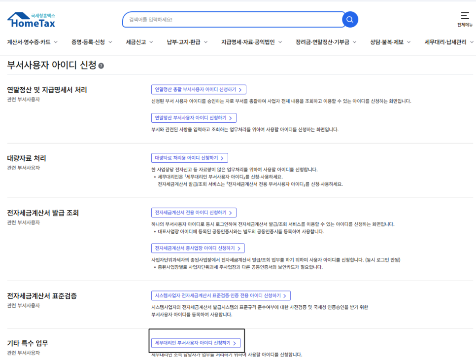 아이디신청