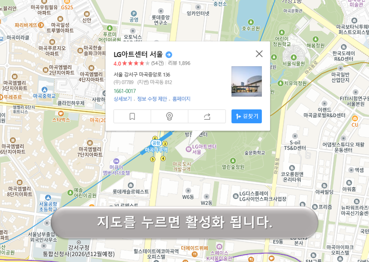 LG아트센터 주차장