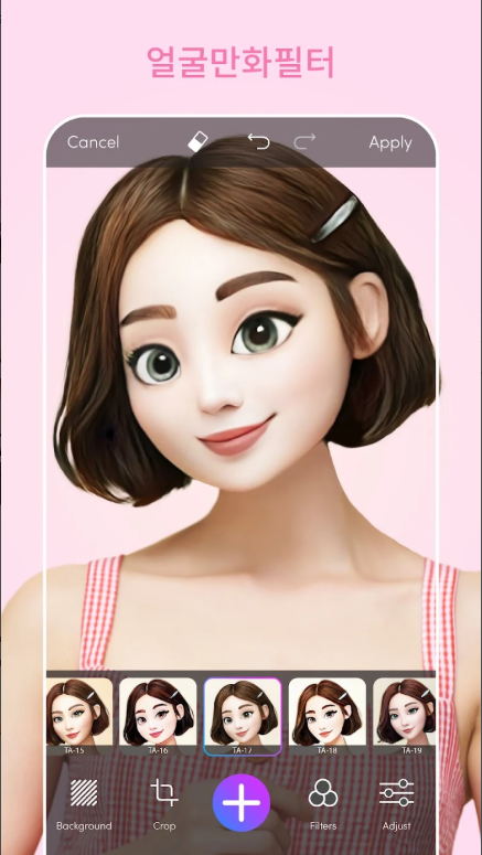만화 사진 어플, 캐리커쳐 ai사진그림, ai프로필 카툰