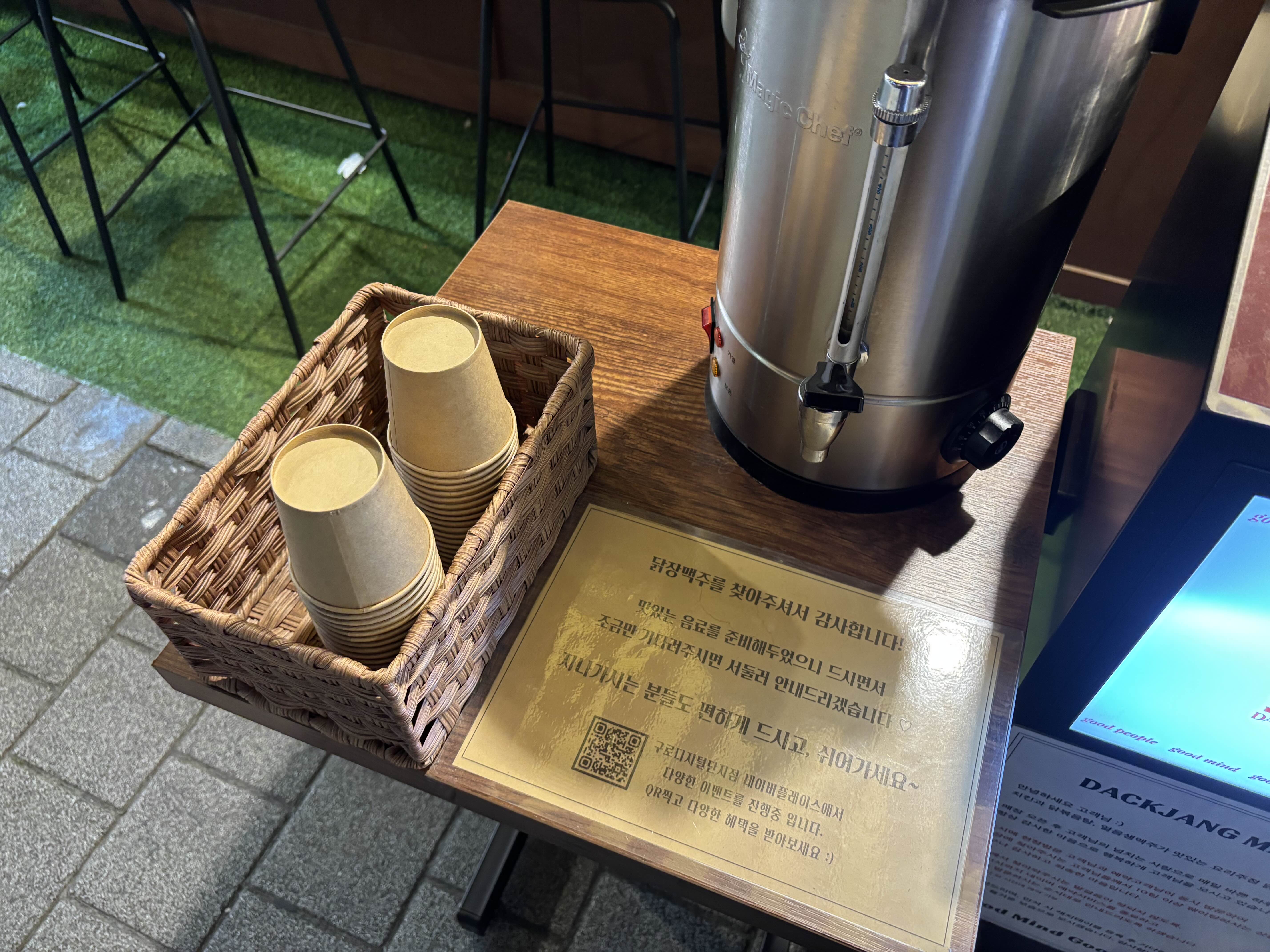 웨이팅 음료