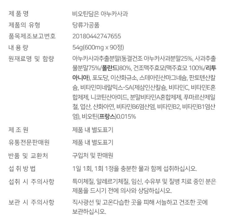 뉴트로웨이-아누카-뒷면