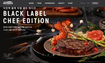 아웃백