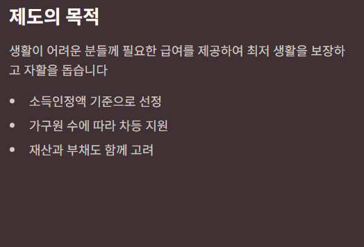 제도의목적
