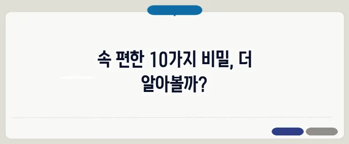 위에 좋은 음식 10가지 (+위장 보호)
