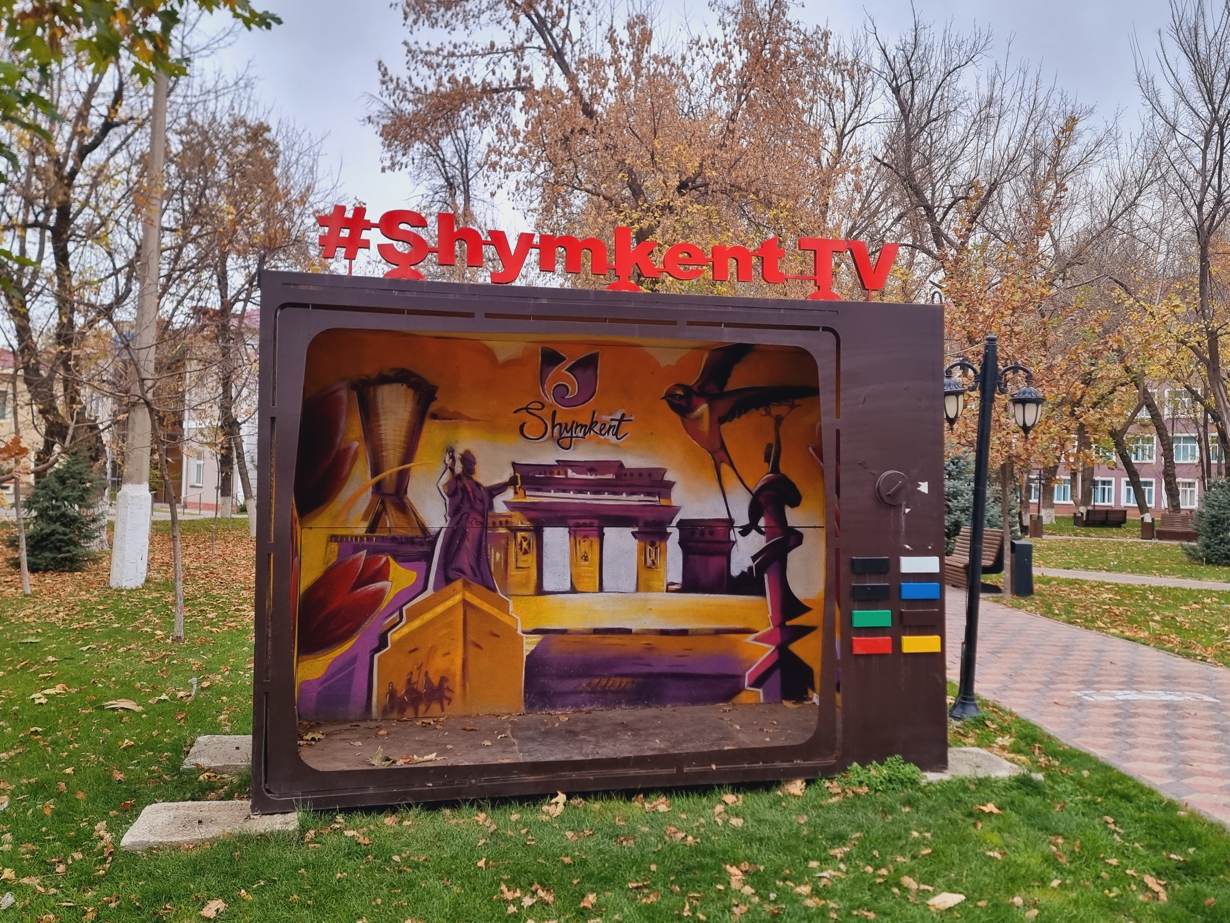 쉼켄트 공원 모습