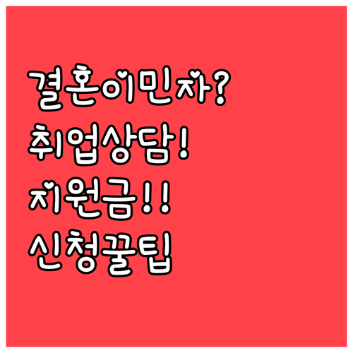 2026년 결혼이민자 취업상담 신청 ..