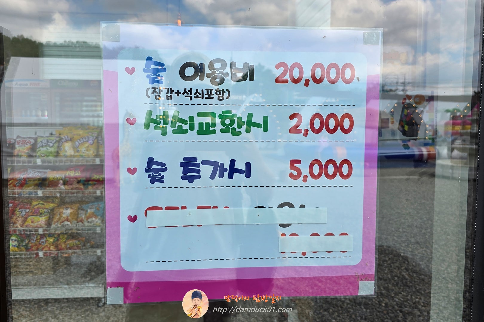 바베큐캠프닉868.3