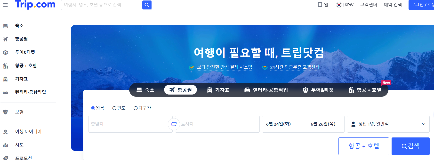 대만 최저가 항공권 가격 비교 사이트