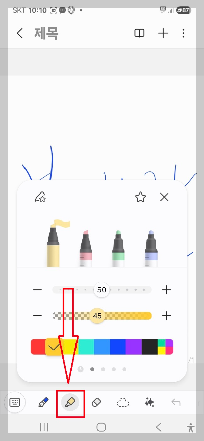 삼성 노트 앱 사용법