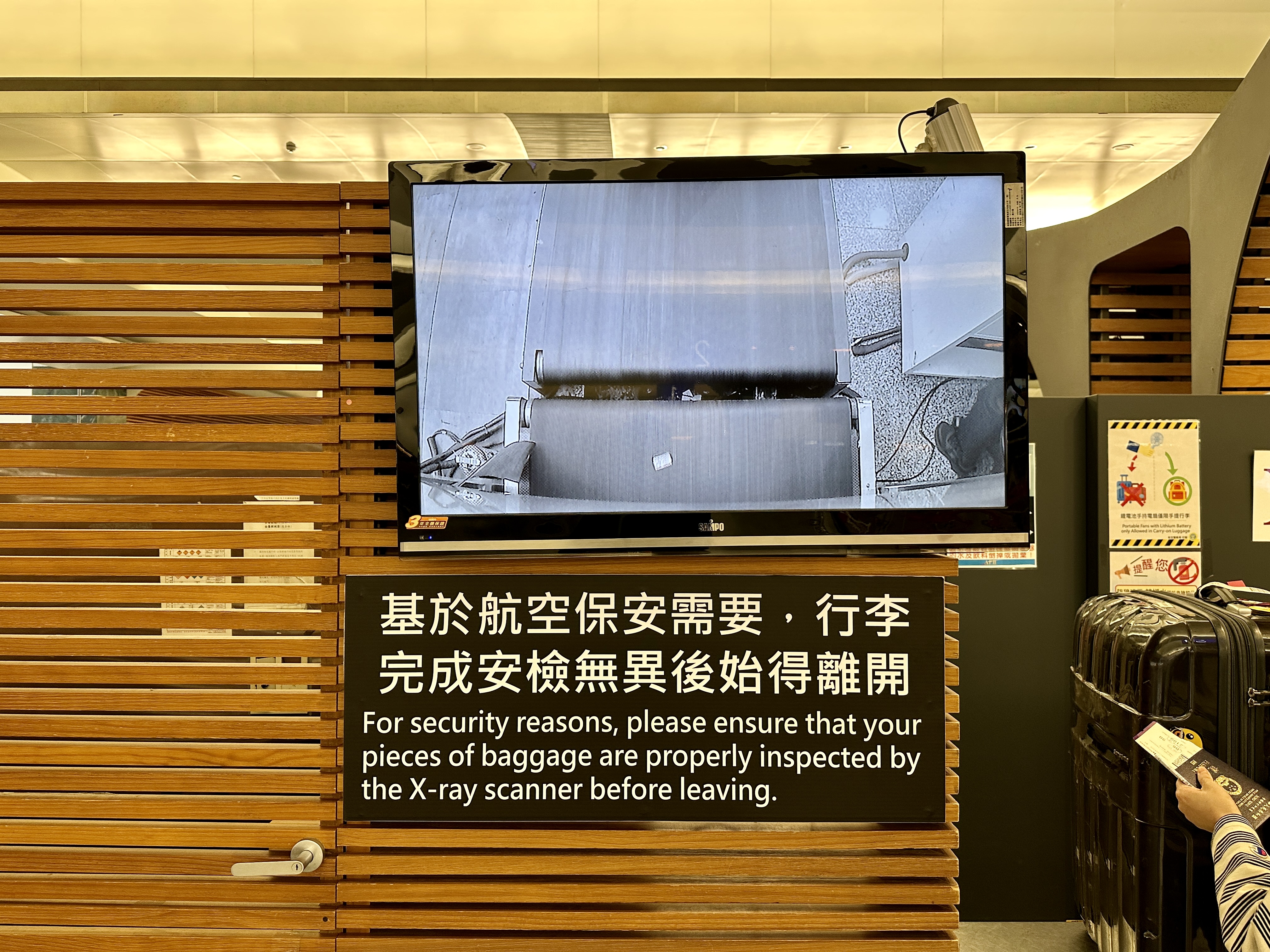 내 짐 잘 지나가는지 확인하고 고고씽