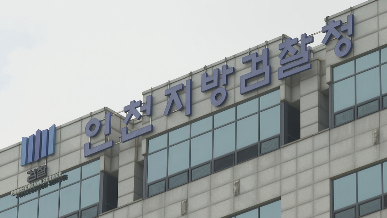 부평숯불살인,무속 살인사건,인천 부평 고문 사건,악귀 퇴치 굿,조카 고문 치사,가스라이팅 범죄