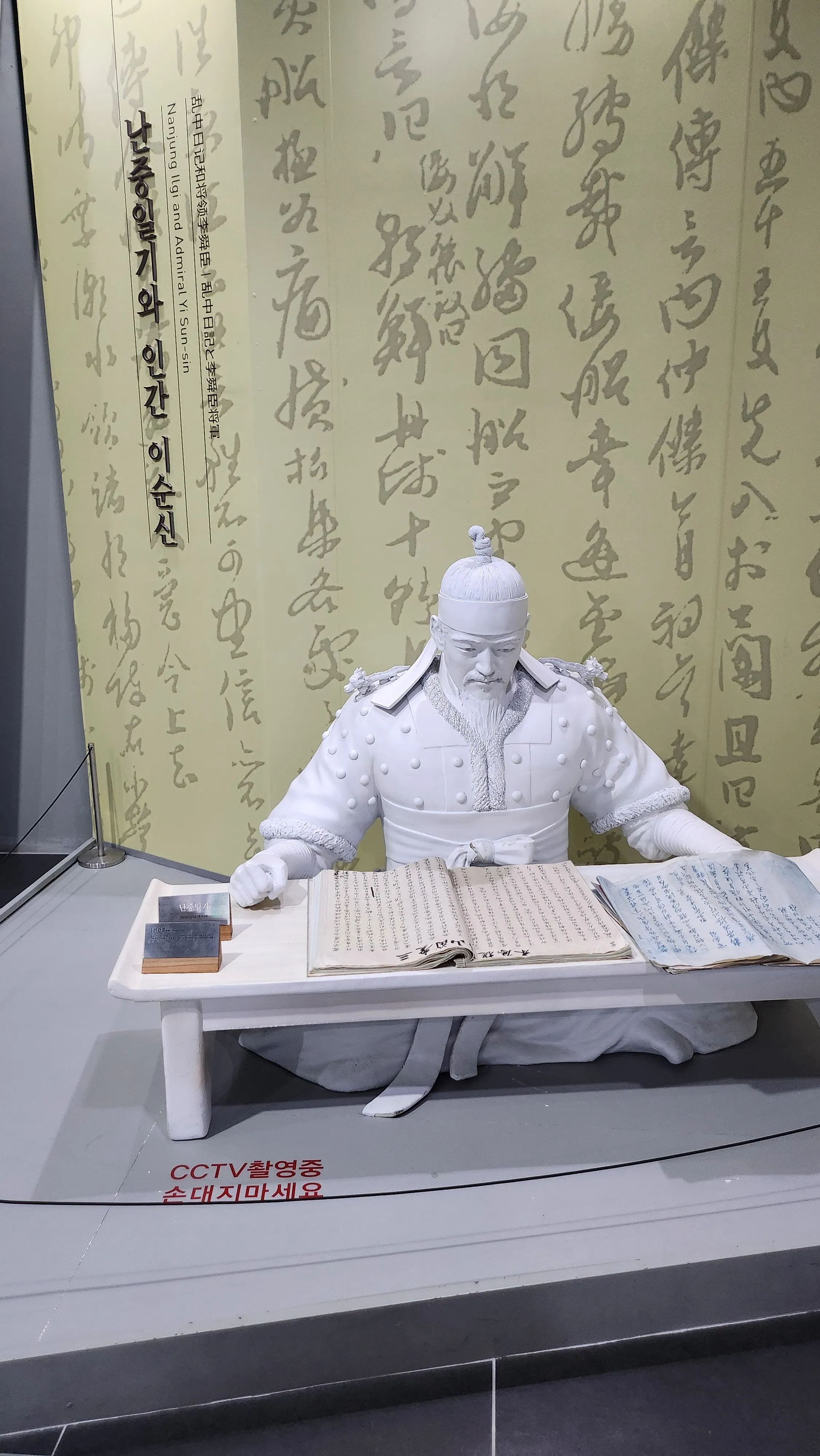 이순신장군