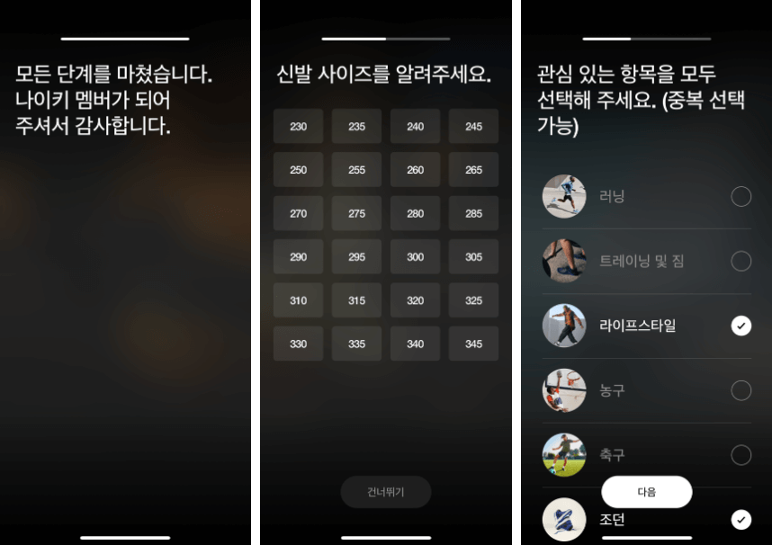 나이키 앱 출시