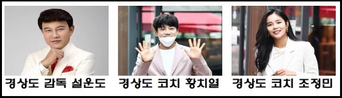 설운도-황치열-조정민