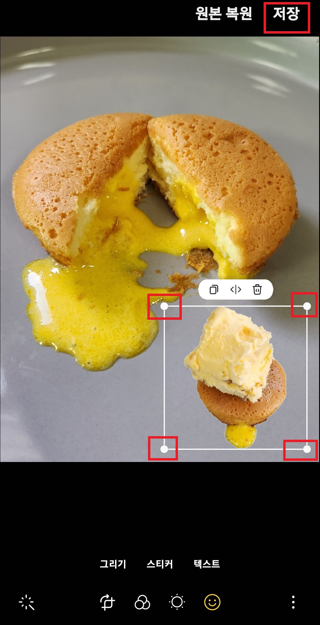 갤럭시 핸드폰 누끼 따는 방법 15