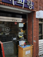 서피랑의 소품 가게와 아기자기한 아이템