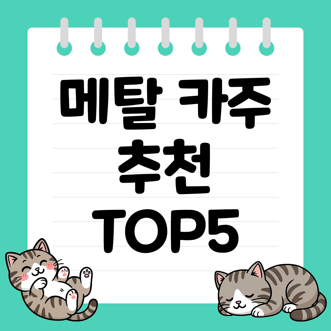 입으로 부는 간단한 악기! 감성 사운드 메탈 카주 추천 순위 TOP5