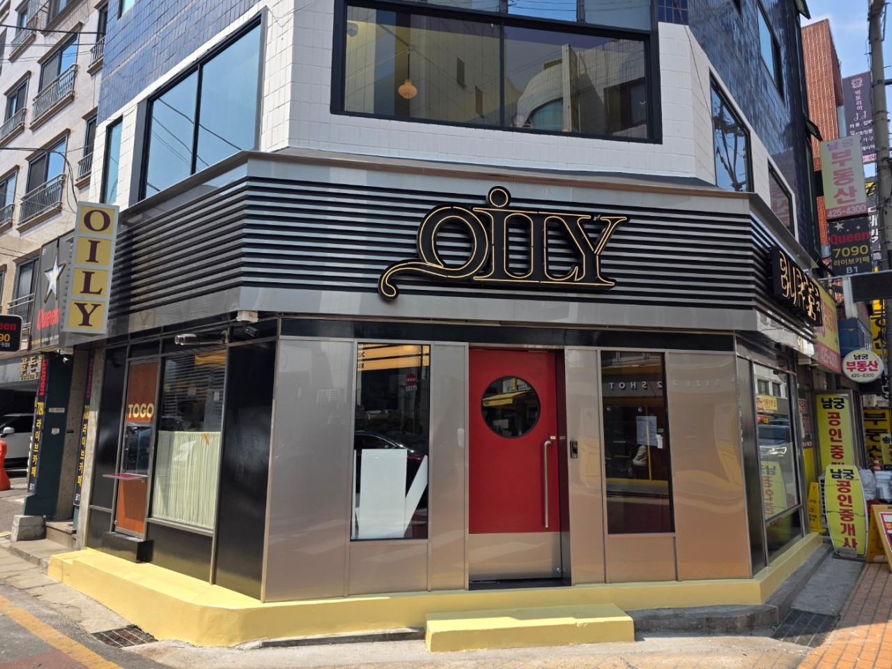 생활의 달인 989회 양파튀김 수제 햄버거 달인 서울 송파구 오일리버거 잠실석촌호수직영점