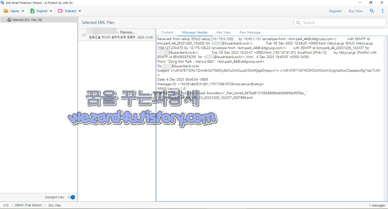 이메일 헤더 내용