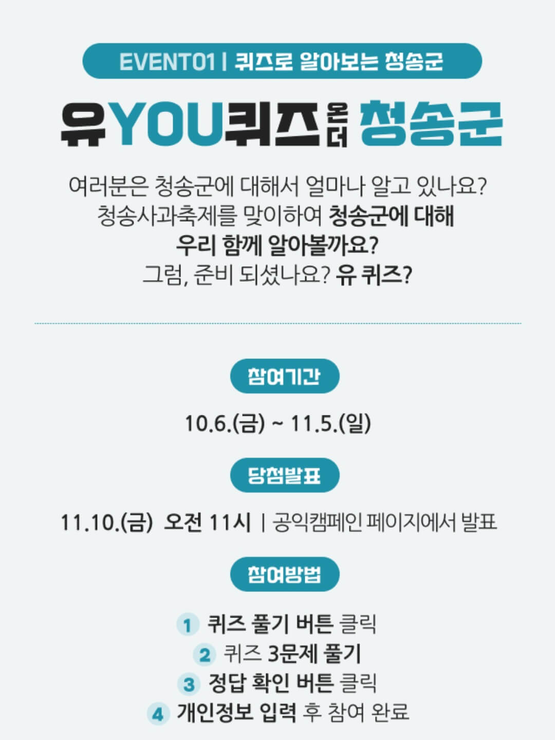 청송사과축제 - 온라인행사