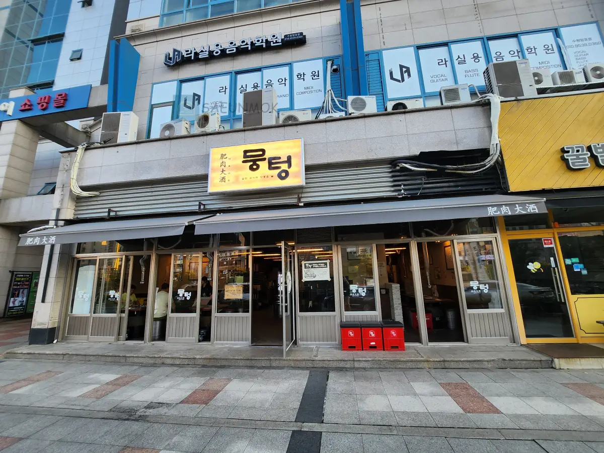 뭉텅-수원-망포점