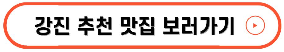 강진 수국축제