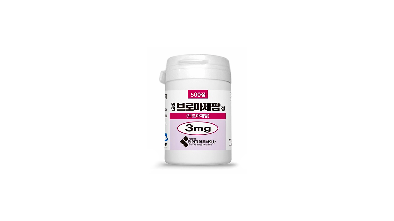 신경안정제 명인브로마제팜정3mg(Myungin Bromazepam Tab. 3mg)
