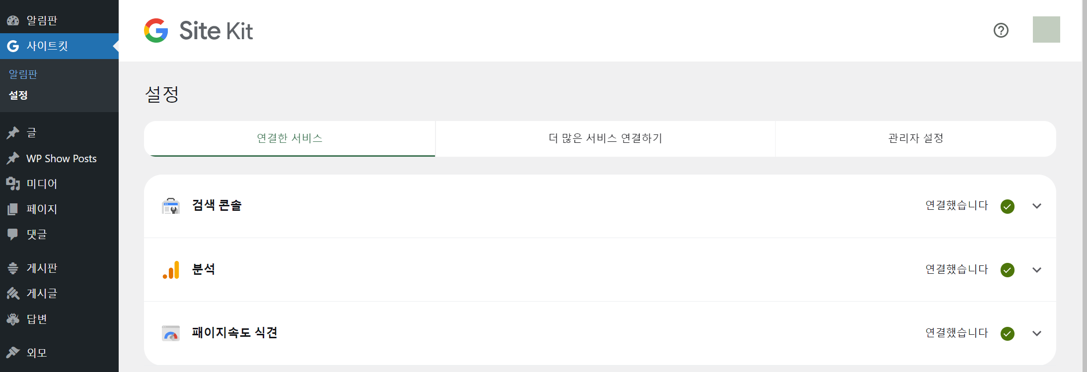 구글이 만든 사이트 킷 플러그인