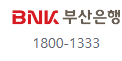 부산은행 영업점