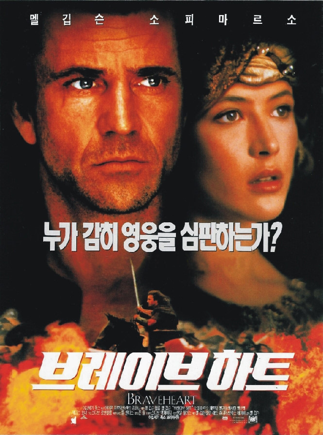 브레이브 하트 -자유를 향한 외침,배우들의 열연