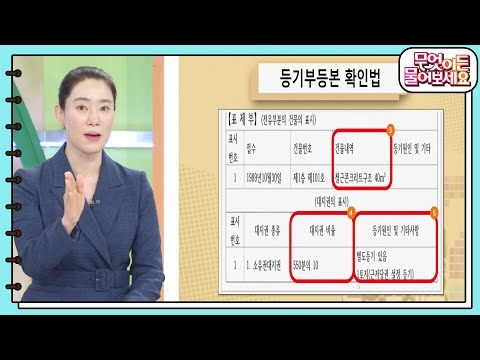 등본변경알림서비스-왜꼭필요한가-15 