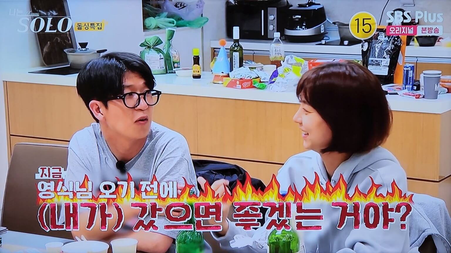 영호 현숙