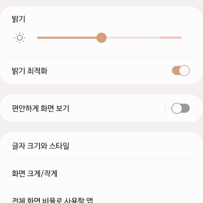 핸드폰 배터리 오래 쓰는 방법 _ 배터리 수명 유지 방법